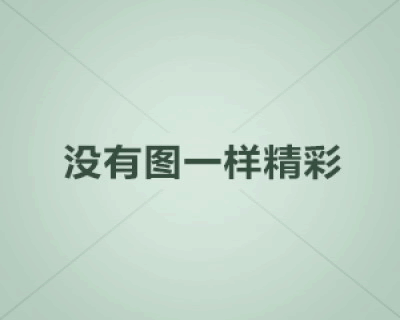 厦门大学信息门户